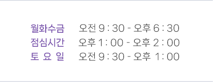 진료시간